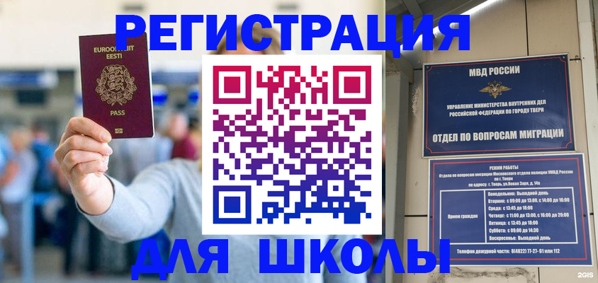 регистрация для дет. сада в Оленегорске