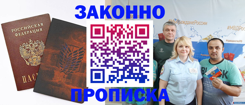 прописка иностранных граждан в Оленегорске