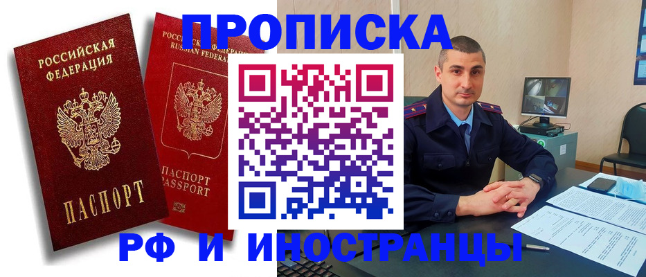 пропишу в квартире в Оленегорске