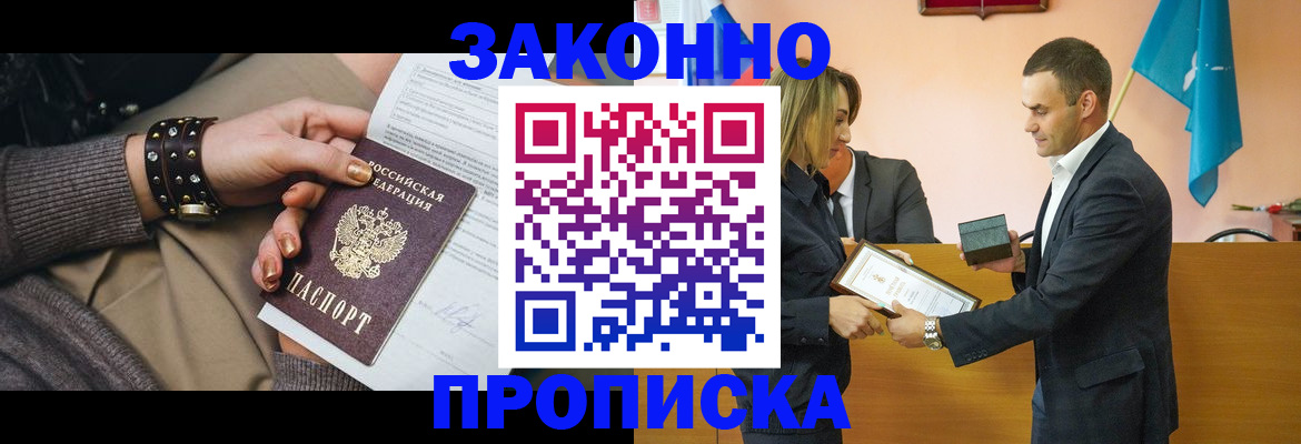 временная регистрация в Оленегорске