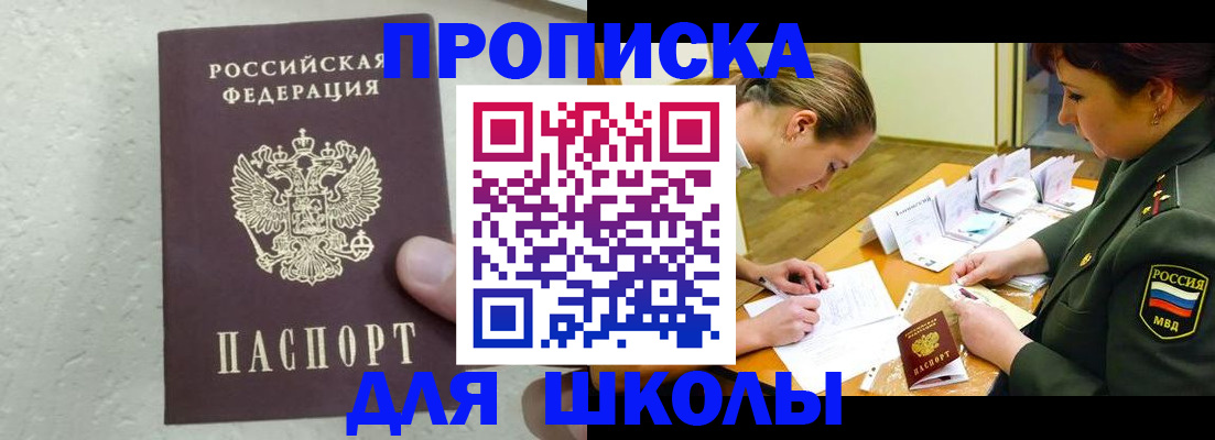 временная регистрация в квартире в Оленегорске
