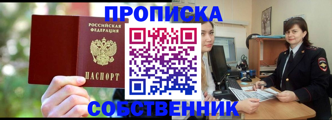 прописка иностранных граждан в Оленегорске