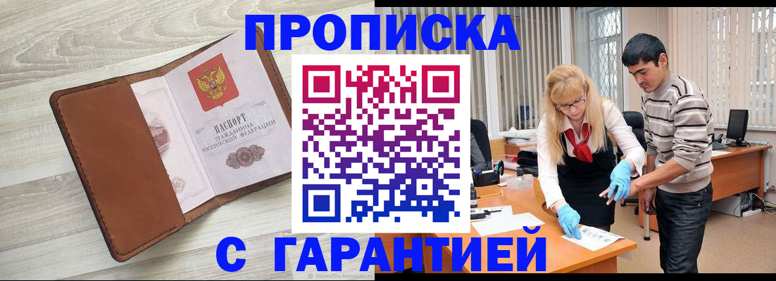 миграционный учет в Оленегорске