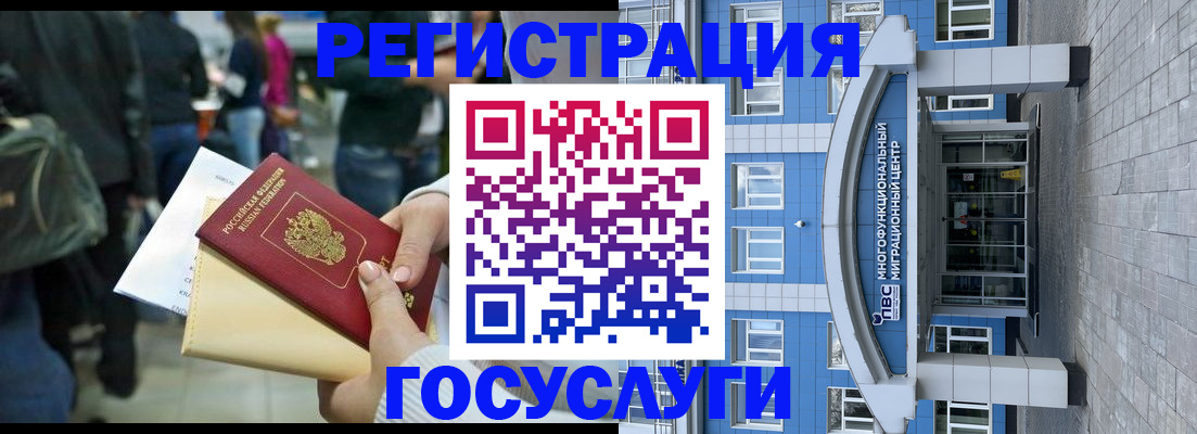 временная регистрация собственник в Оленегорске