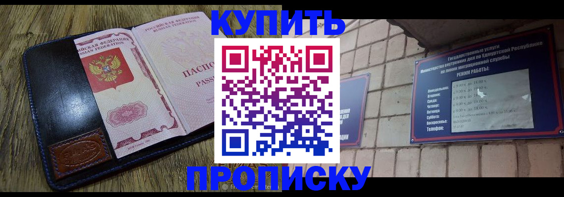 временная регистрация надежно в Оленегорске