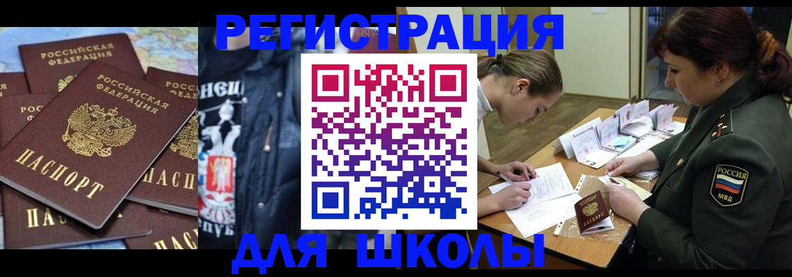 прописка в квартире в Оленегорске