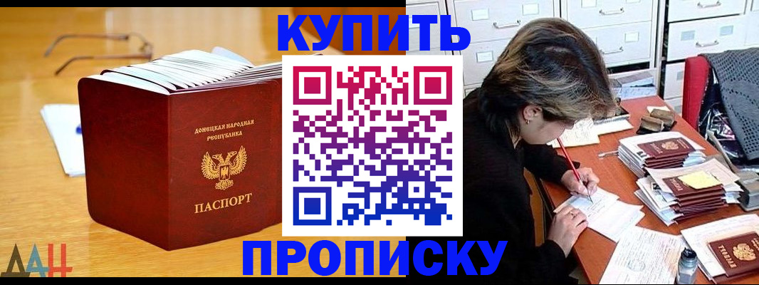 прописка от собственника в Оленегорске